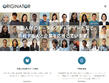 Tablet Screenshot of originator.co.jp
